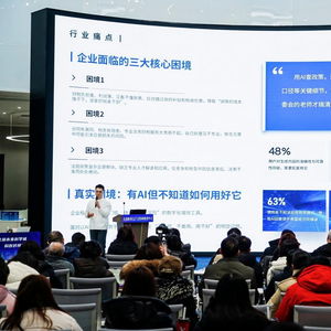 智啟新程，聚勢共生 馬上問AI服務啟航，共筑企業管理咨詢新生態