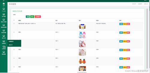 畢業(yè)設計 基于ssm jsp的母嬰用品網(wǎng)站的設計與實現(xiàn) 源碼 lw 包運行