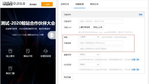 產(chǎn)品更新 鯨會(huì)務(wù)建站版攜新功能上線啦