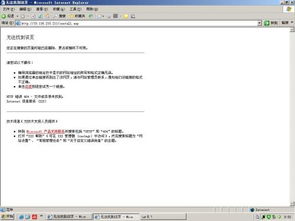 我安裝的是動易2006powereasy cms2006 express版,安裝后進入install.asp無法顯示網頁