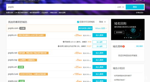 手把手教您,上線新網站