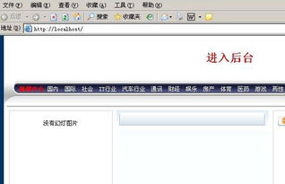 風(fēng)訊內(nèi)容網(wǎng)站管理系統(tǒng)免費(fèi)版安裝方法