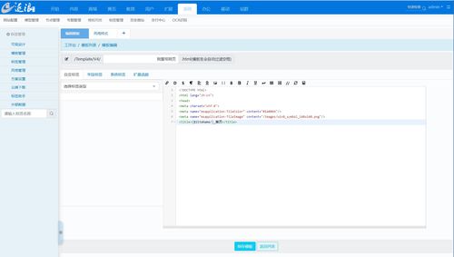 逐浪cms后臺(tái)代碼編輯器單文件支持超大容量在線編輯