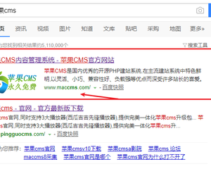 蘋果cms使用手冊
