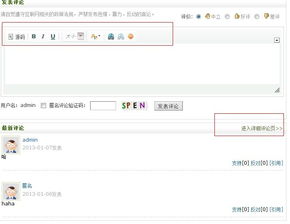 dedecms5.7 如何把圖片中紅色標記地方修改 我想把進入評論頁刪掉,然后留言內容都在評論框下面